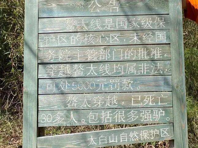 就成了户外人的致命诱惑？新葡京娱乐穿越鳌太线怎么(图9)