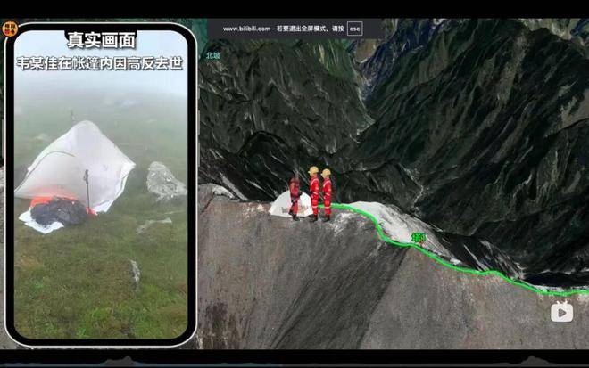 就成了户外人的致命诱惑？新葡京娱乐穿越鳌太线怎么(图2)